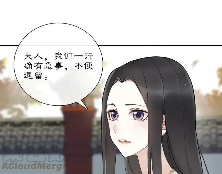 第46话 冤家相会 第25页