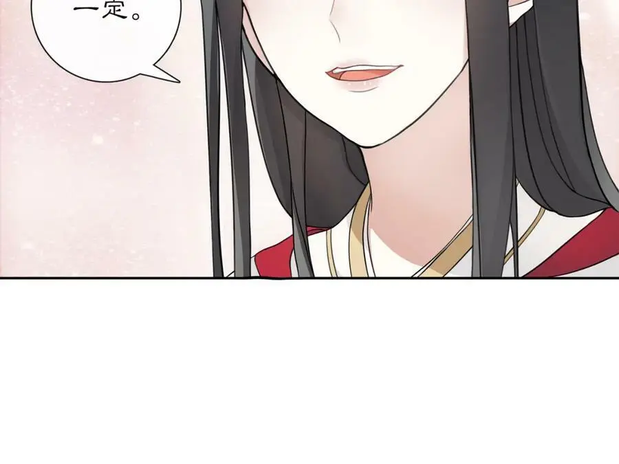 第46话 冤家相会 第29页