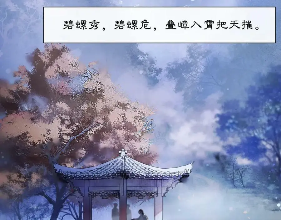 第46话 冤家相会 第33页