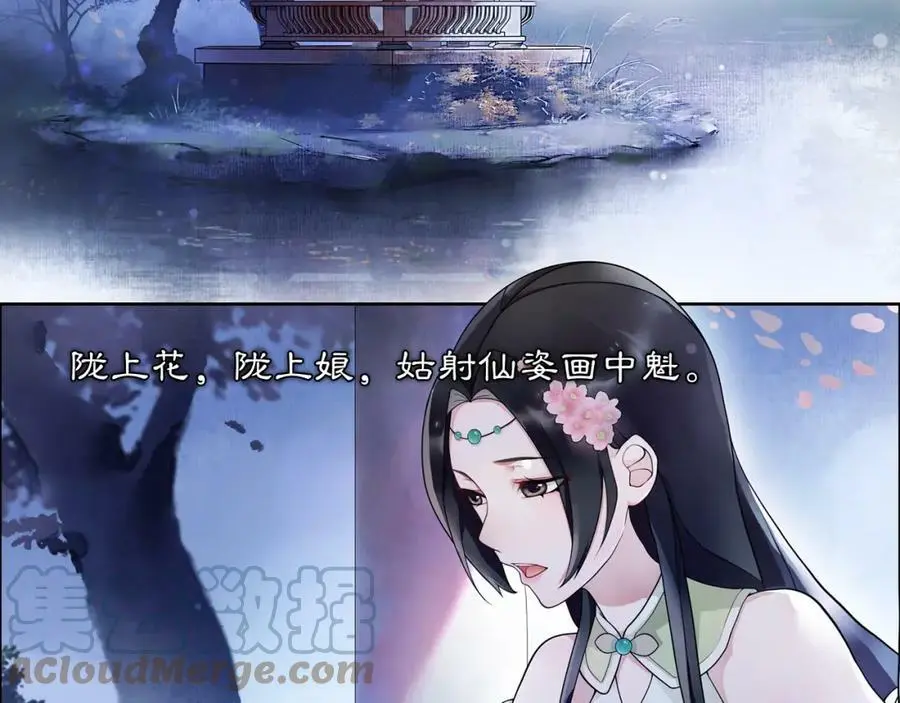 第46话 冤家相会 第34页
