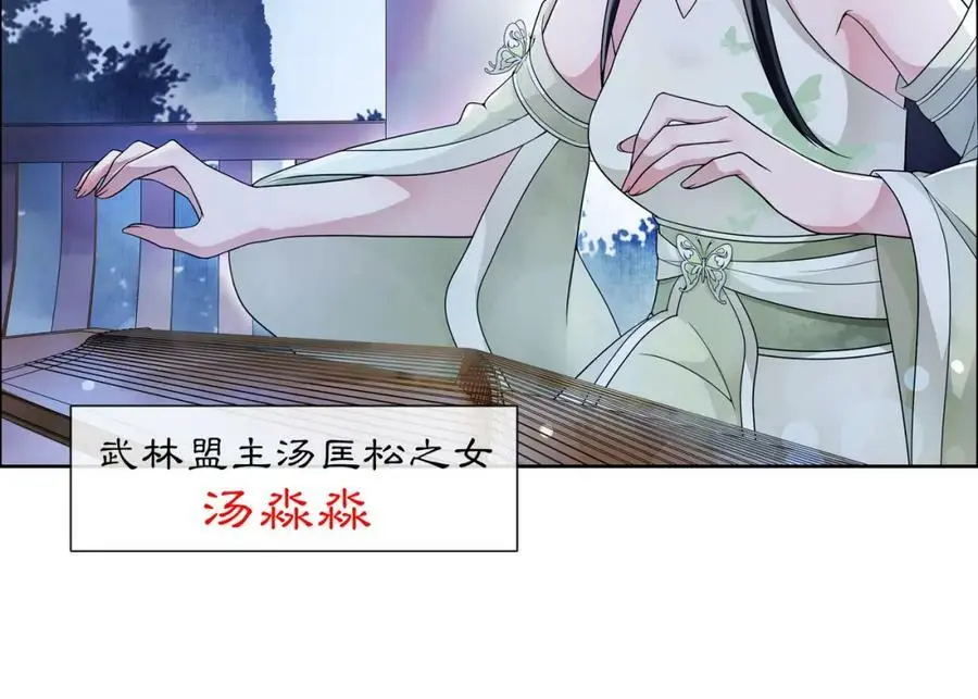 第46话 冤家相会 第35页
