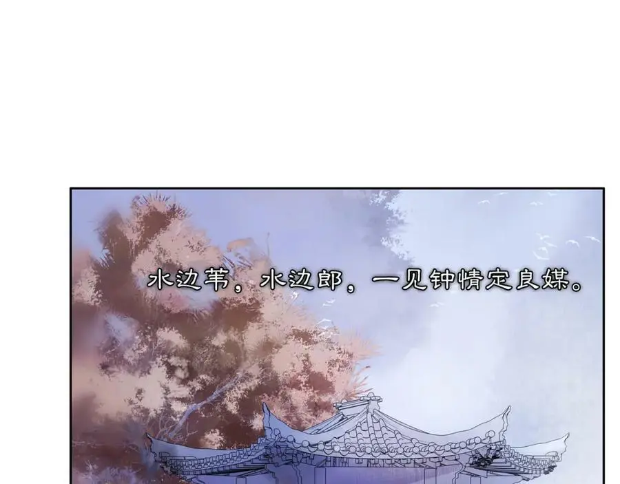 第46话 冤家相会 第36页