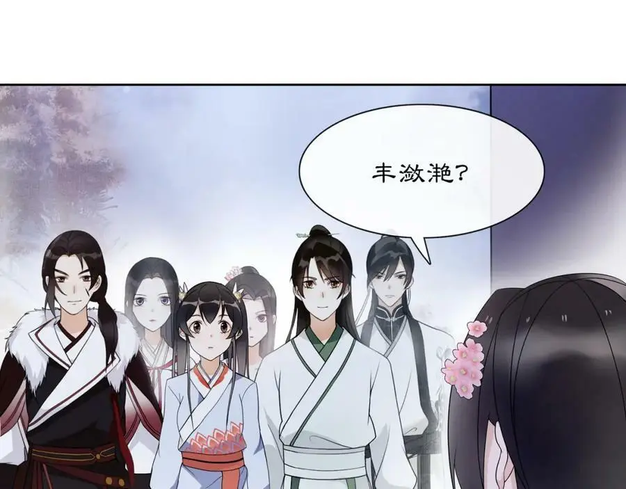 第46话 冤家相会 第39页