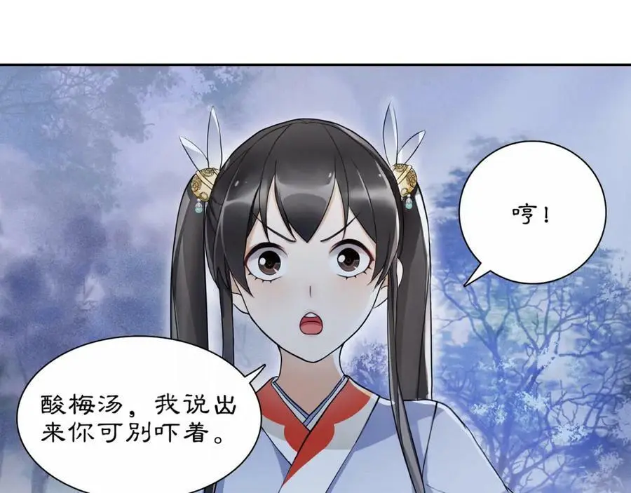 第46话 冤家相会 第42页