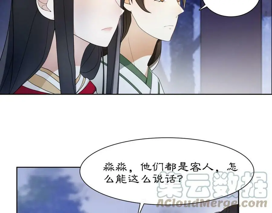第46话 冤家相会 第49页