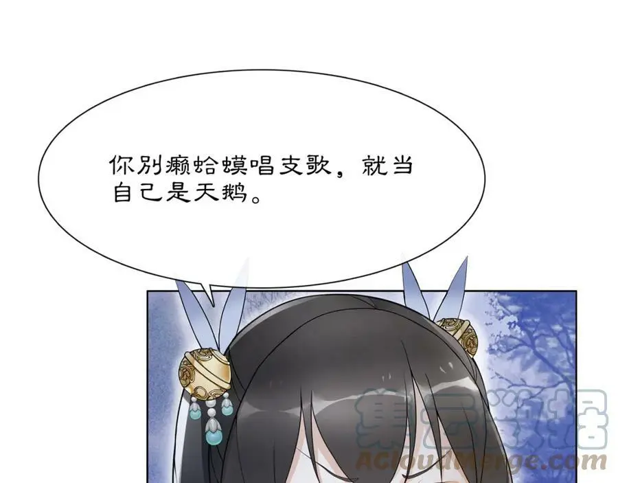 第46话 冤家相会 第52页