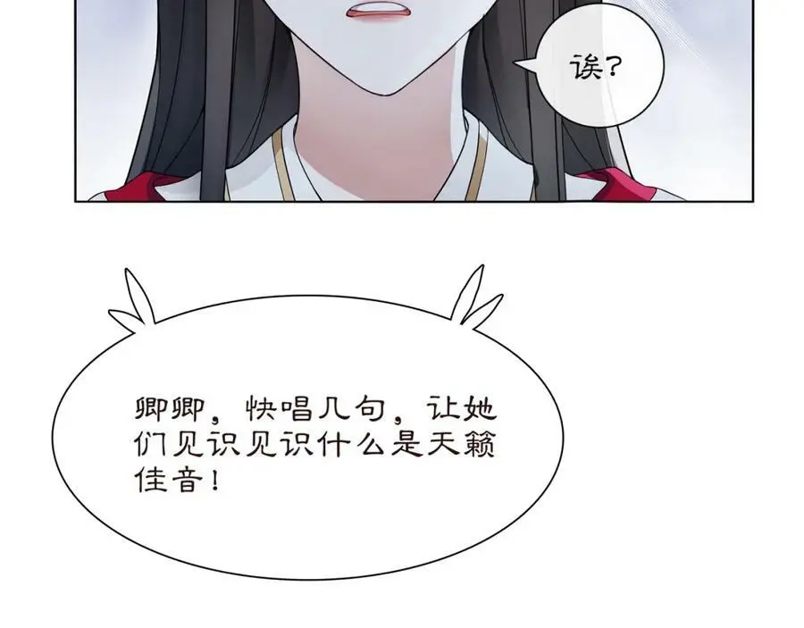 第46话 冤家相会 第56页