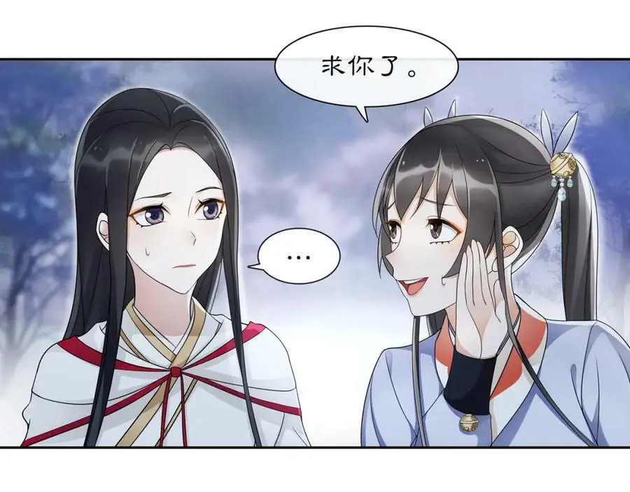 第46话 冤家相会 第57页