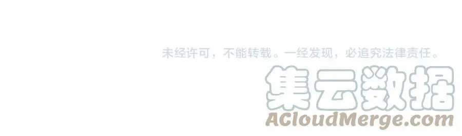 第46话 冤家相会 第58页