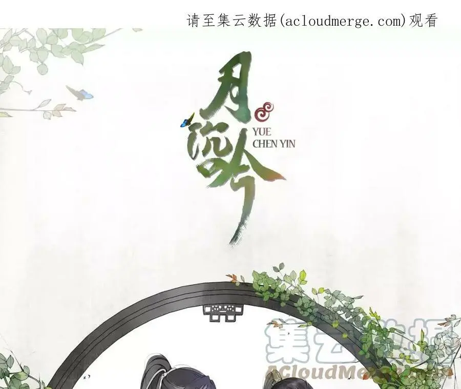 第45话 你的手温 第1页