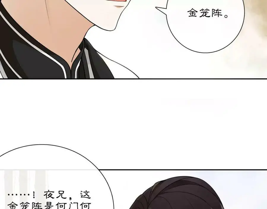 第45话 你的手温 第6页