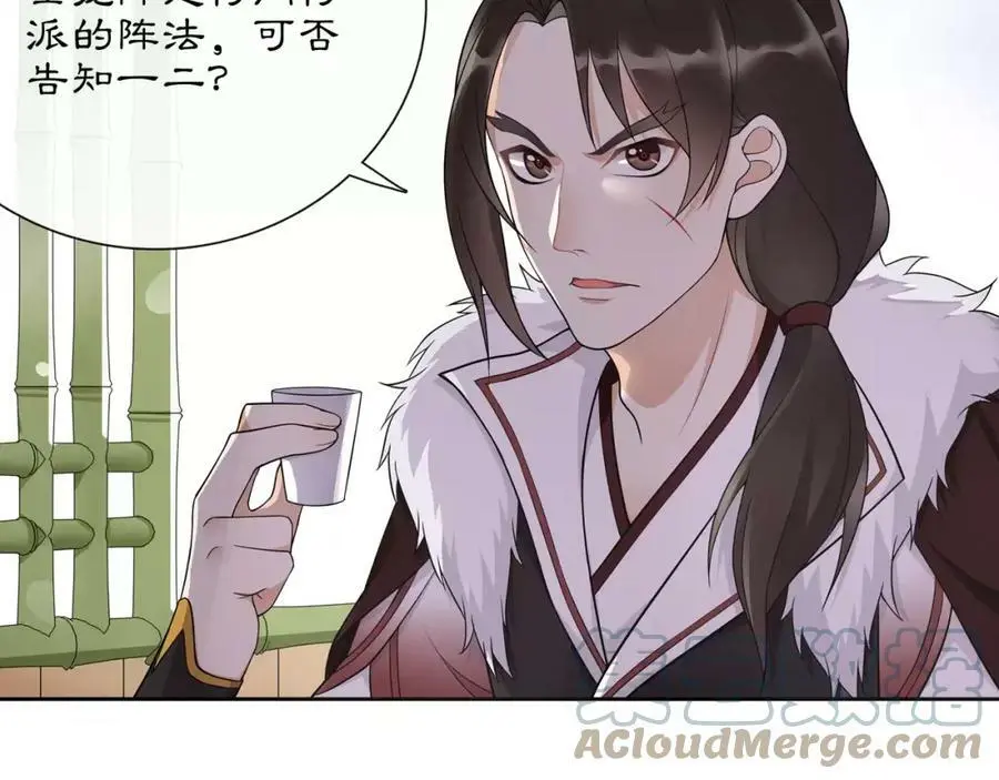 第45话 你的手温 第7页