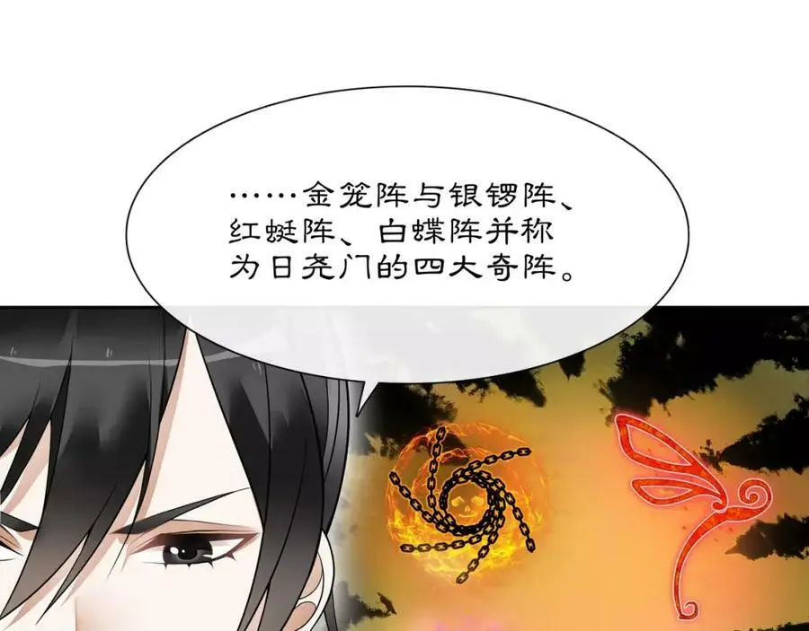第45话 你的手温 第8页