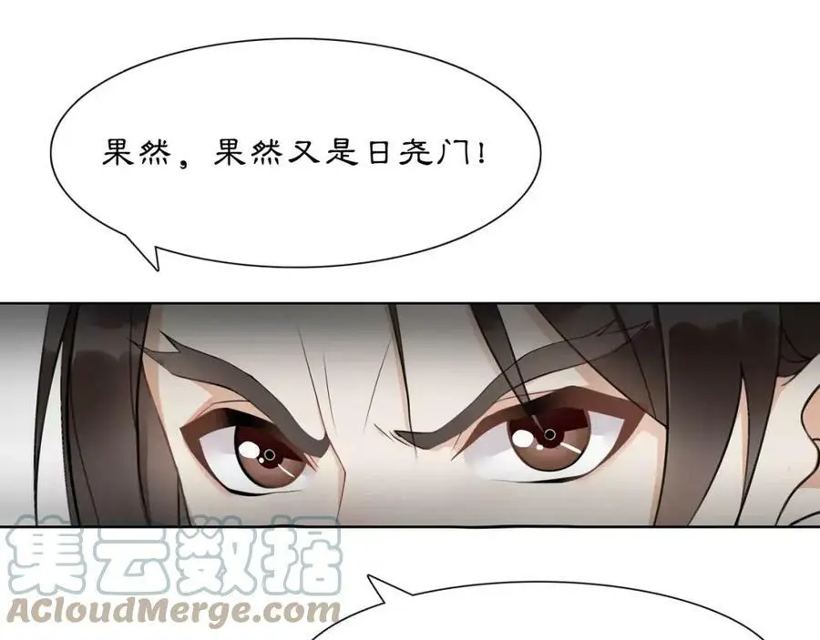 第45话 你的手温 第10页
