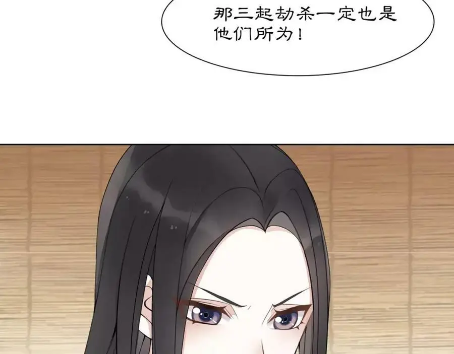第45话 你的手温 第11页