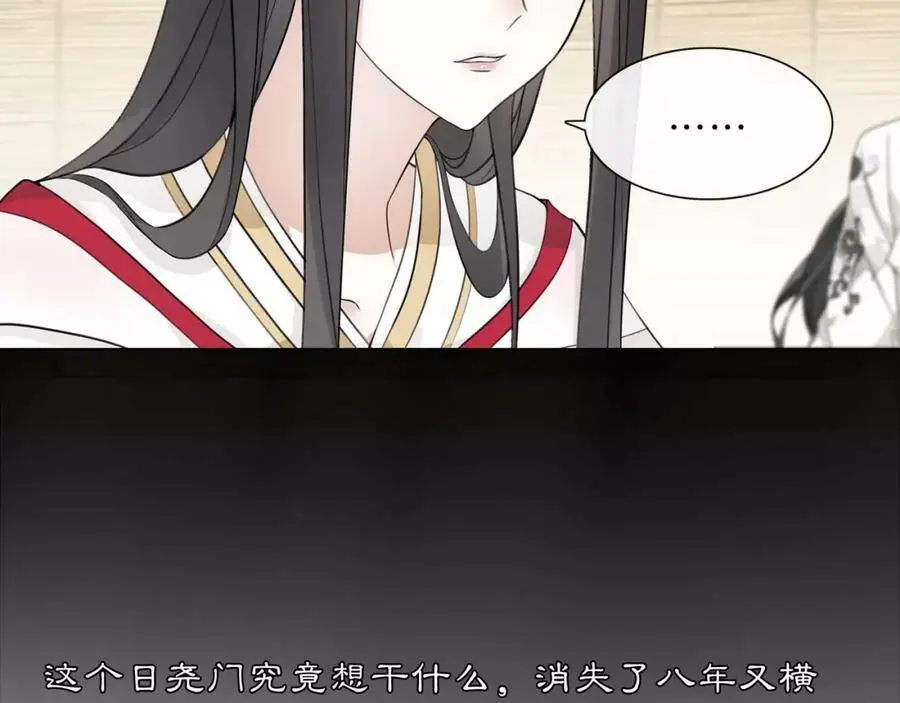 第45话 你的手温 第12页