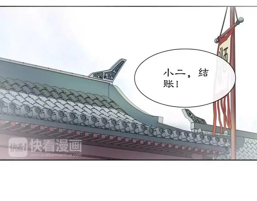 第45话 你的手温 第14页