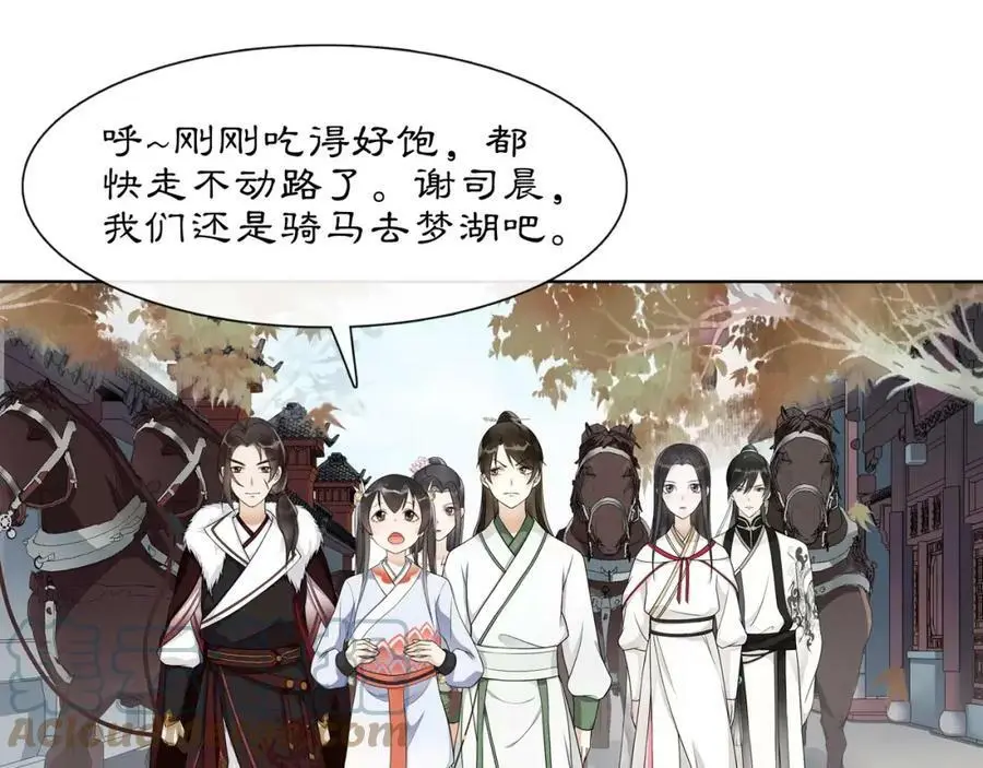 第45话 你的手温 第16页