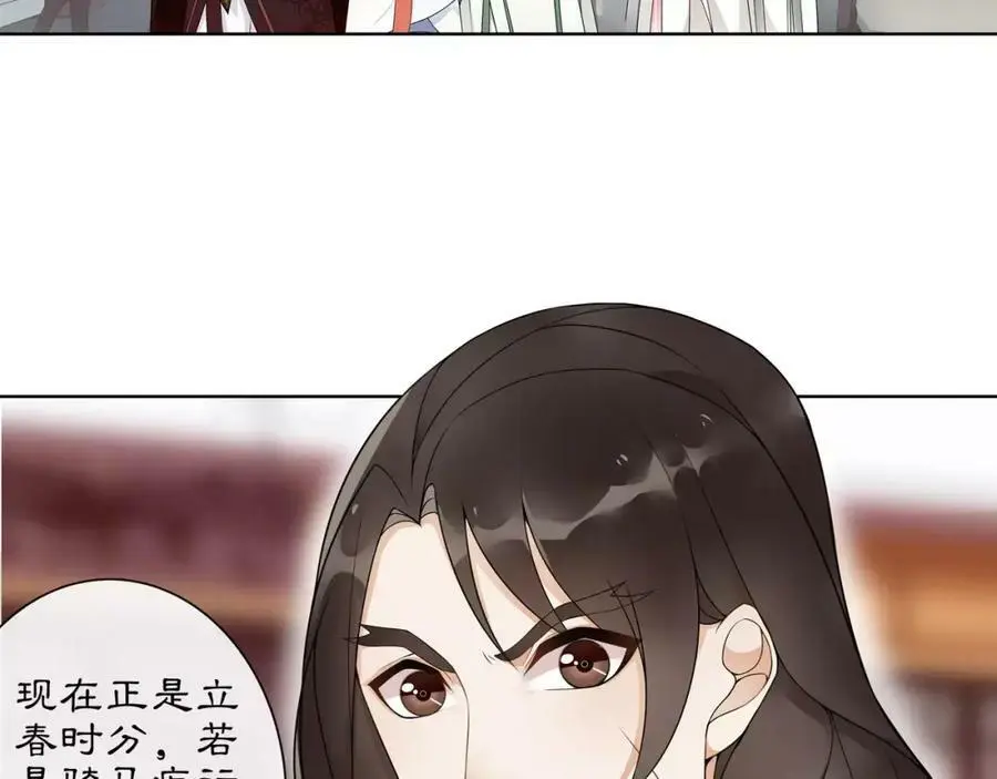 第45话 你的手温 第17页