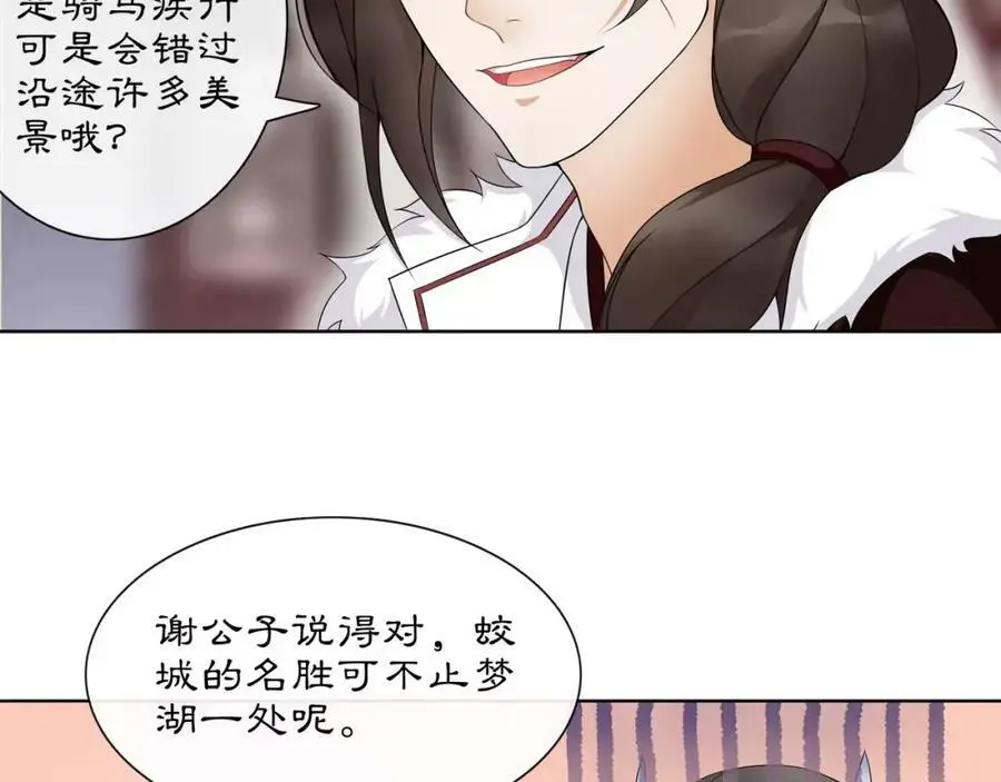第45话 你的手温 第18页