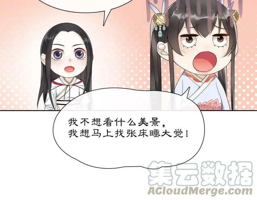 第45话 你的手温 第19页