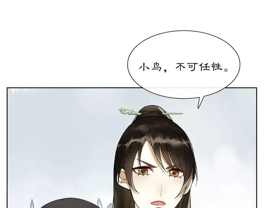第45话 你的手温 第21页