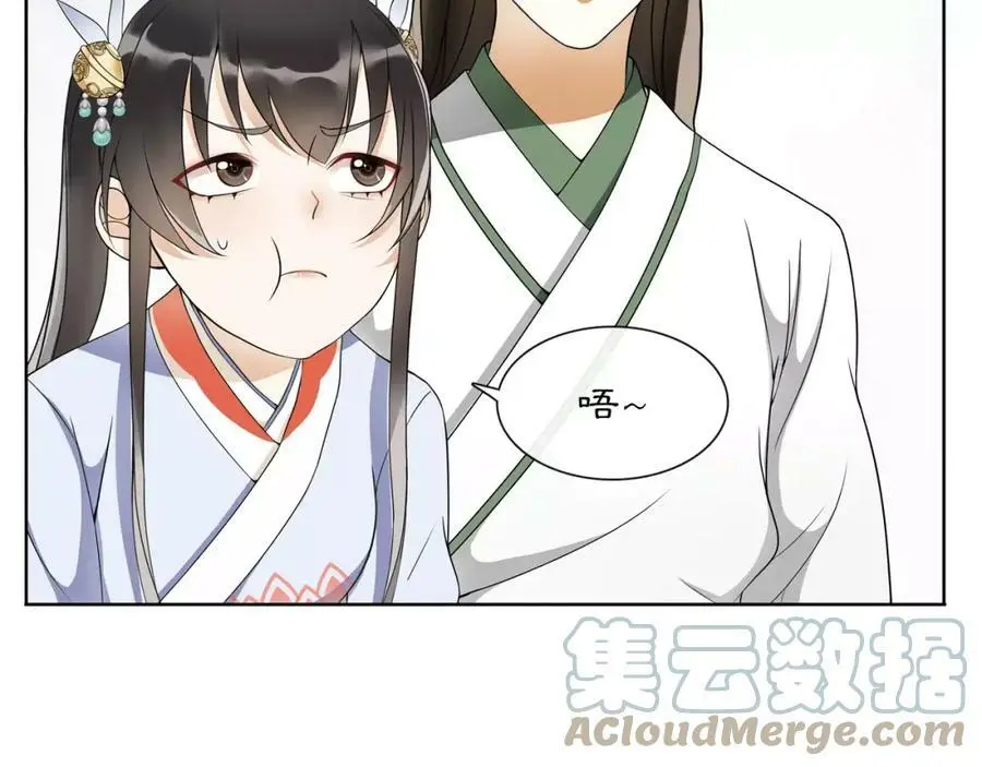 第45话 你的手温 第22页