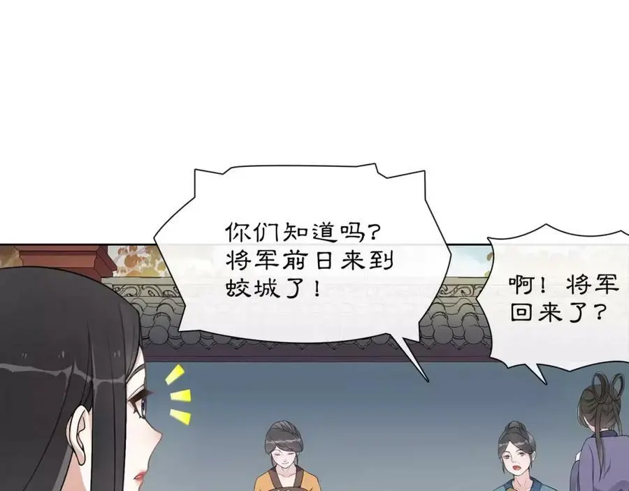 第45话 你的手温 第23页