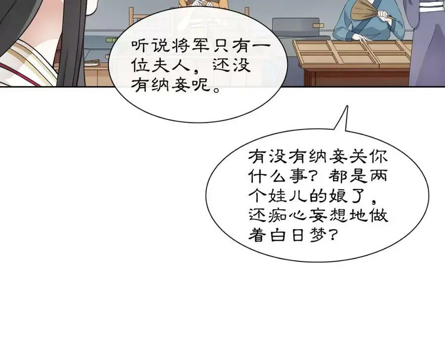 第45话 你的手温 第24页