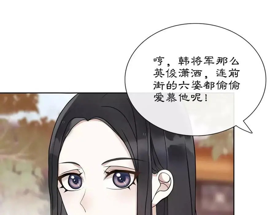 第45话 你的手温 第26页