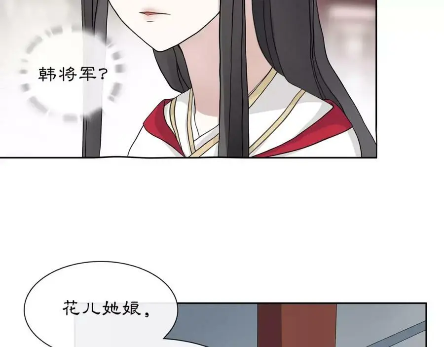 第45话 你的手温 第27页