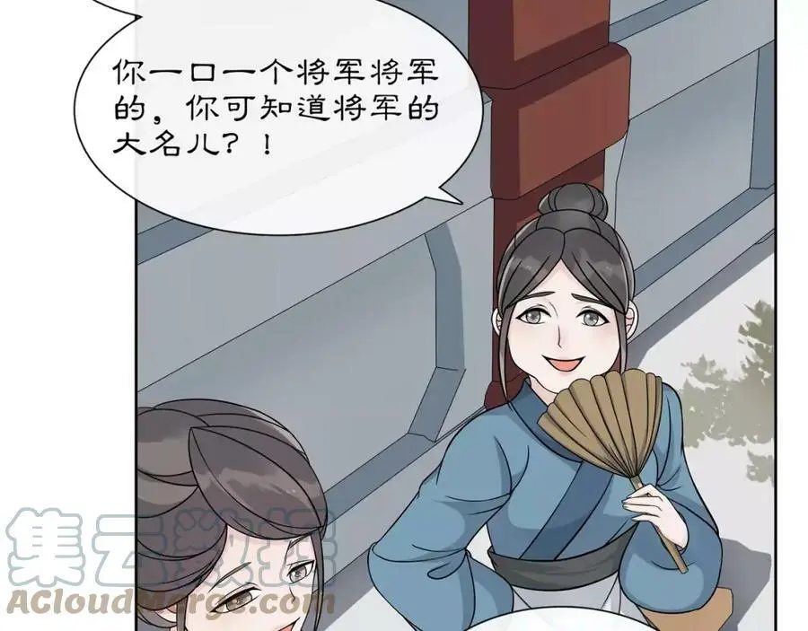 第45话 你的手温 第28页