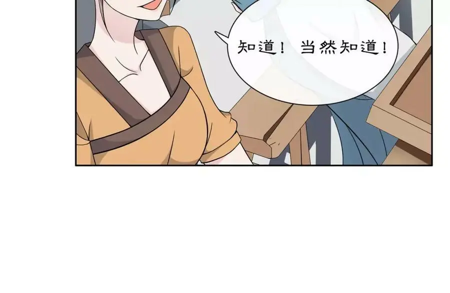 第45话 你的手温 第29页