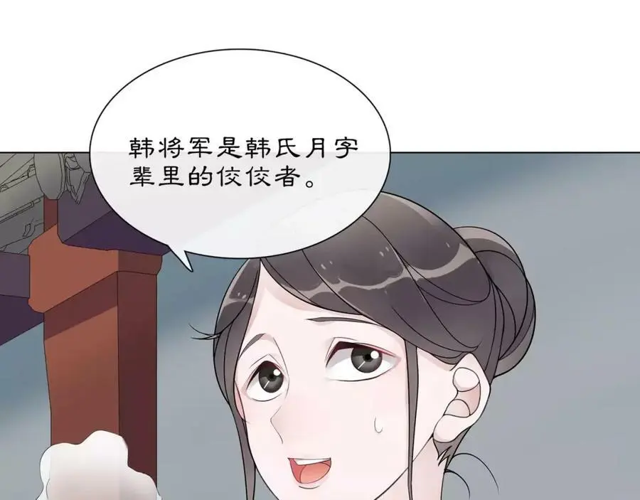 第45话 你的手温 第30页
