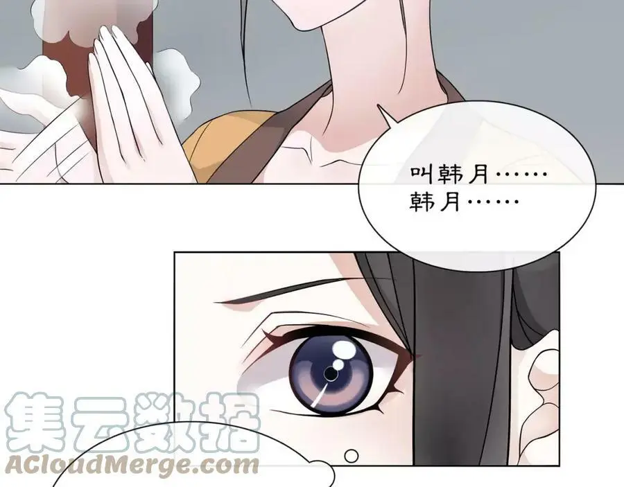 第45话 你的手温 第31页