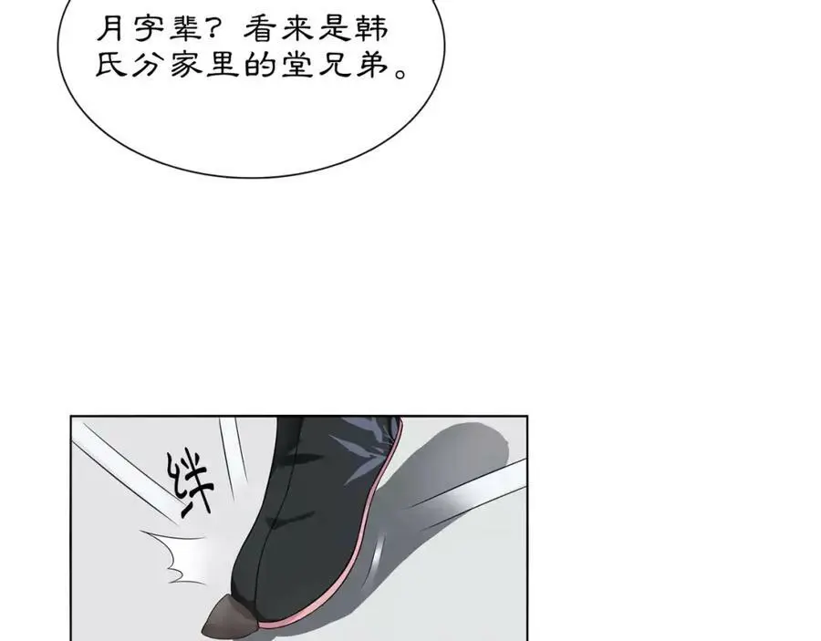 第45话 你的手温 第32页