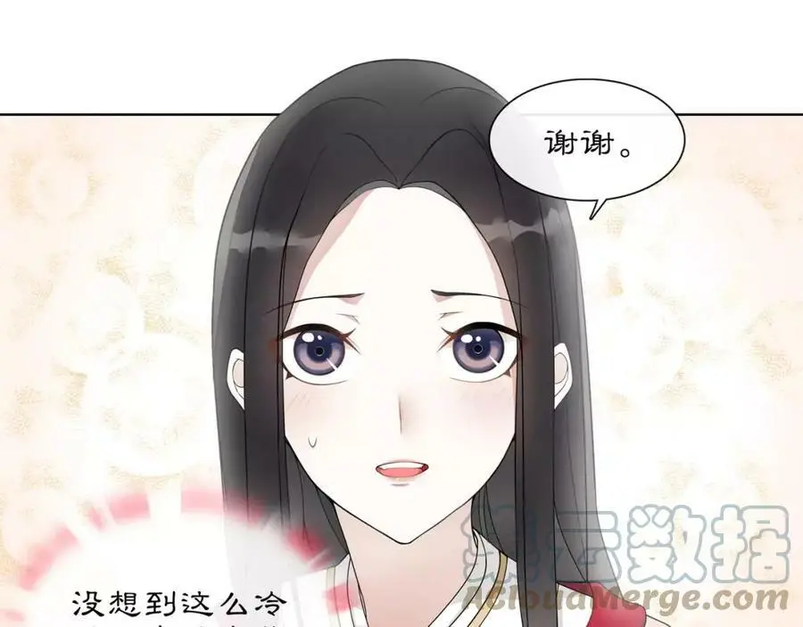 第45话 你的手温 第40页