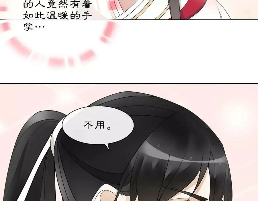 第45话 你的手温 第41页