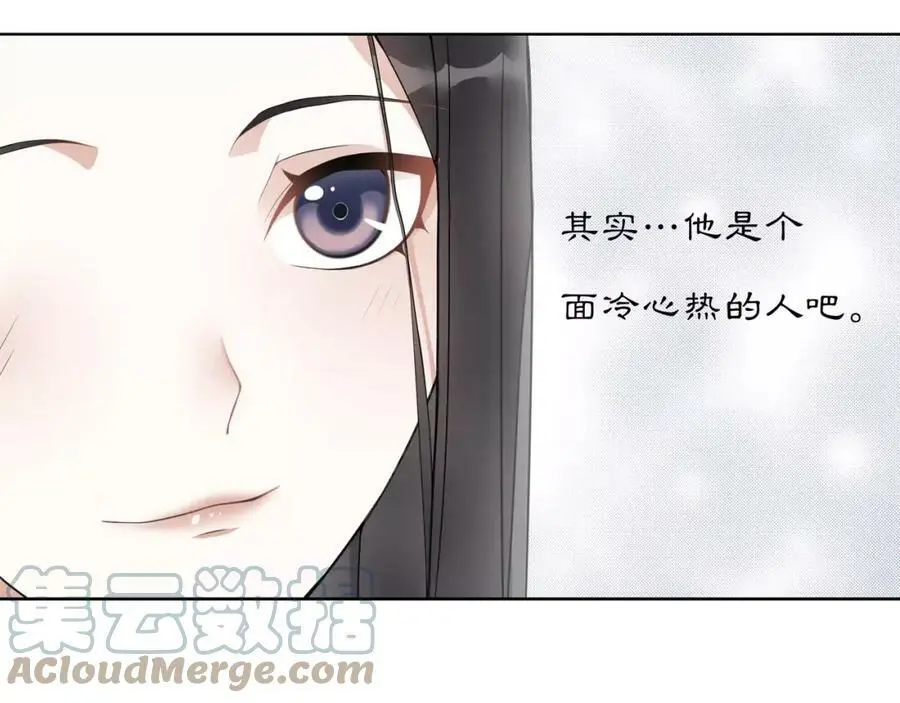 第45话 你的手温 第43页