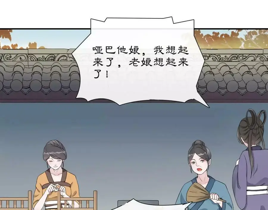 第45话 你的手温 第45页