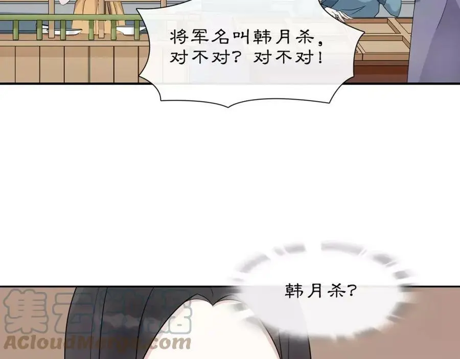 第45话 你的手温 第46页