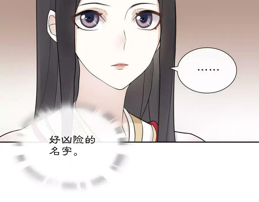 第45话 你的手温 第47页