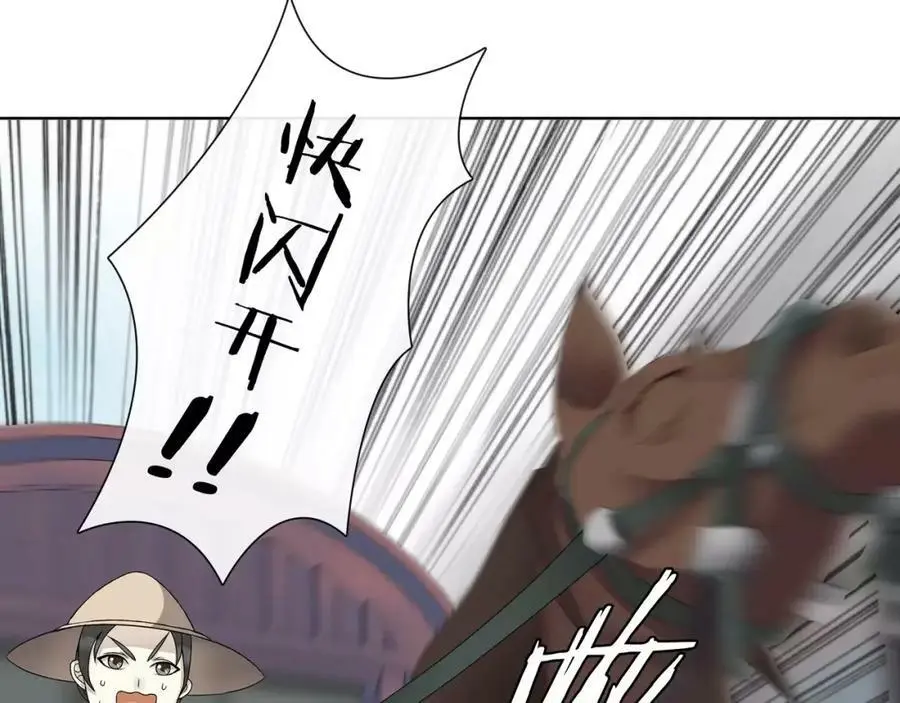 第45话 你的手温 第51页
