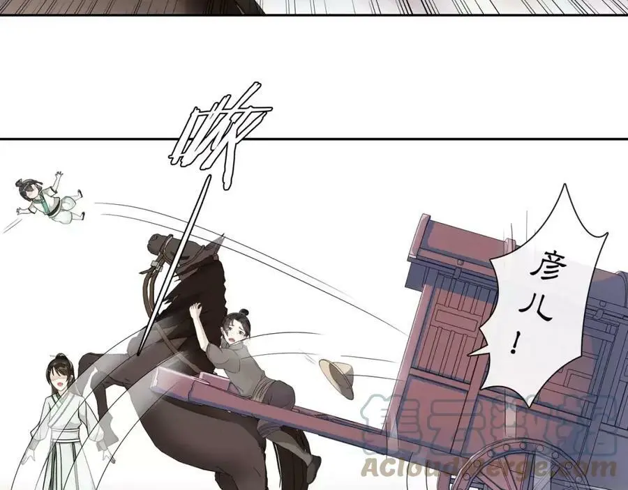 第45话 你的手温 第58页