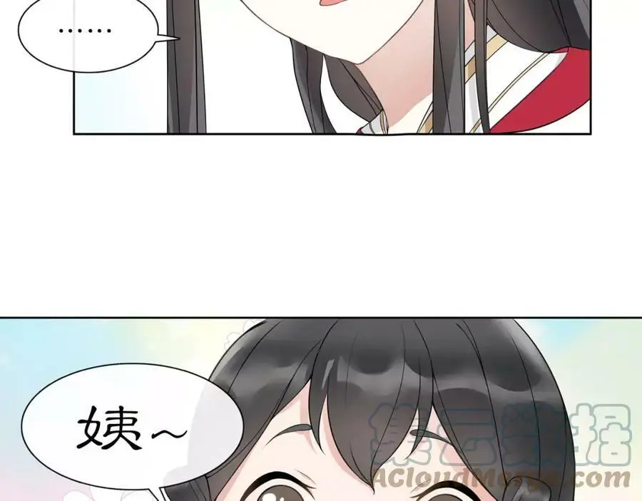 第45话 你的手温 第64页