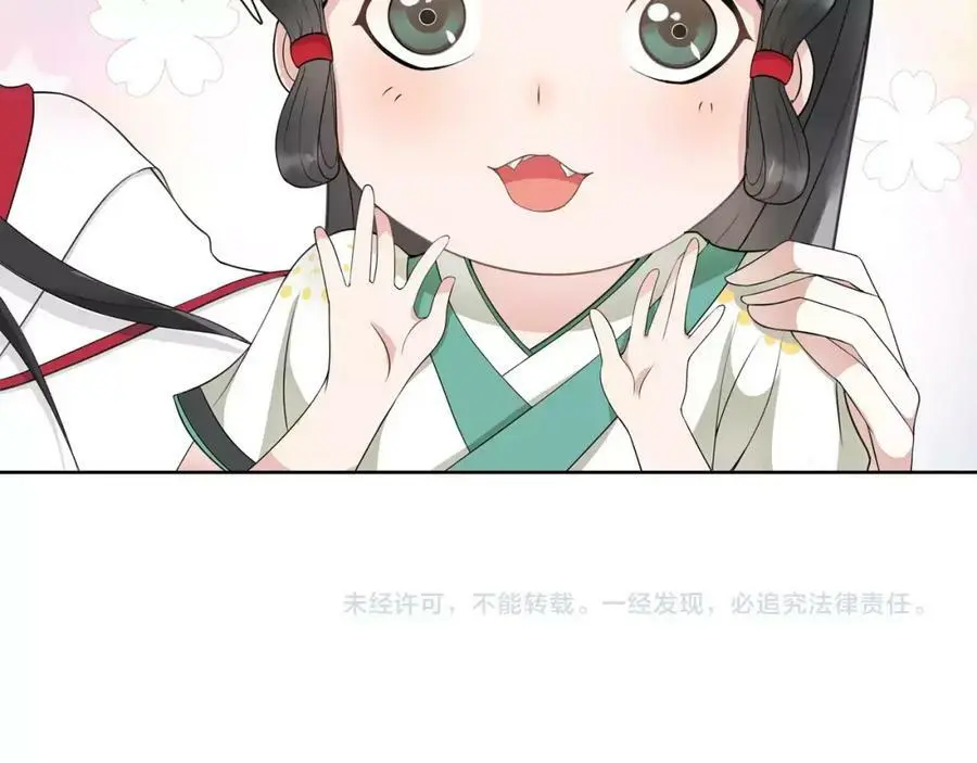 第45话 你的手温 第65页