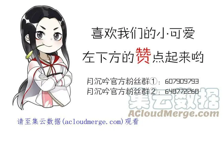 第45话 你的手温 第67页