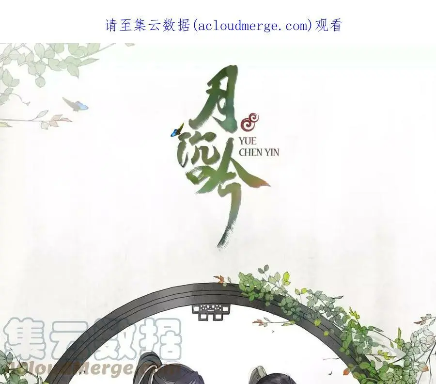 第44话 偷袭的目的 第1页