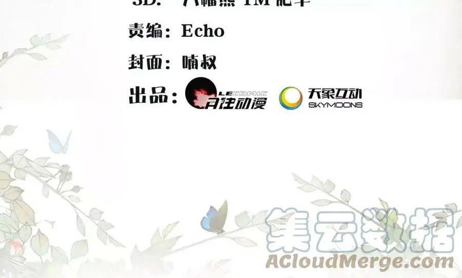 第44话 偷袭的目的 第4页