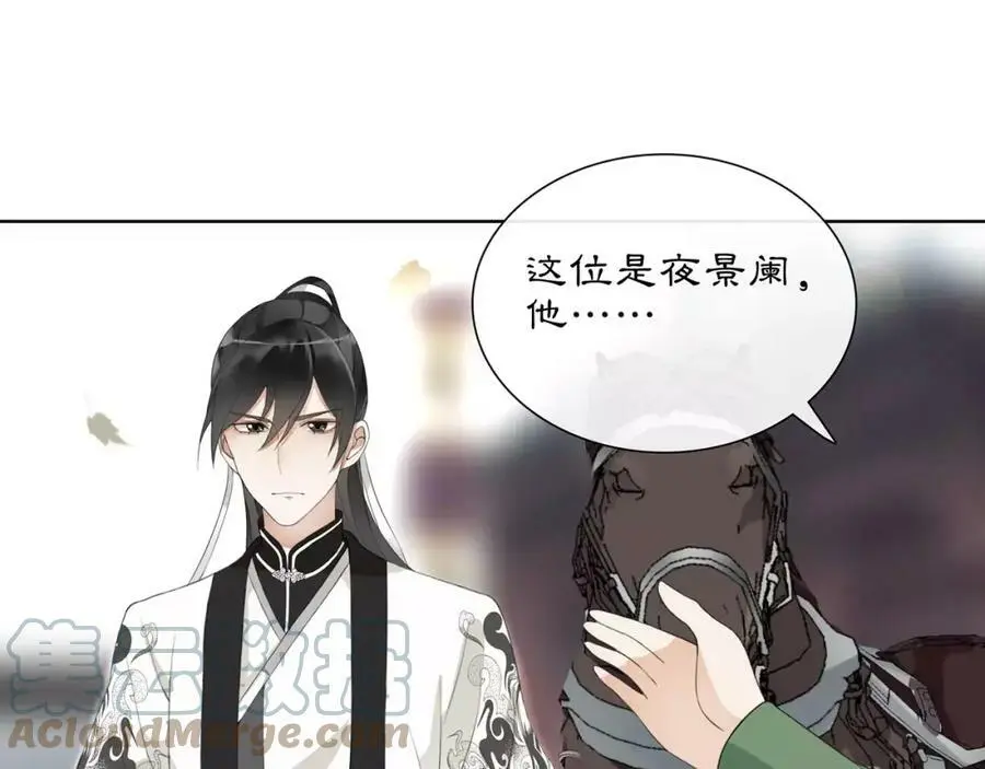第44话 偷袭的目的 第10页